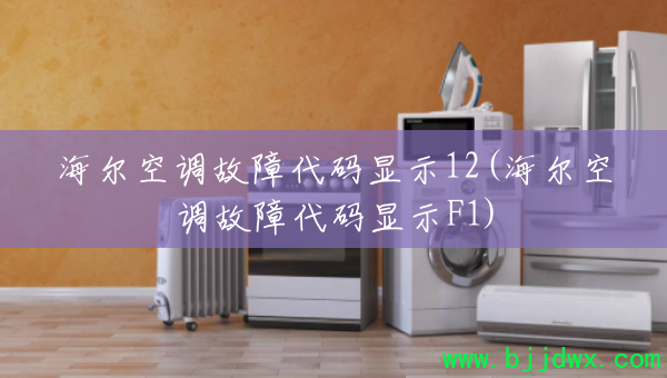 �����յ����ϴ�����ʾ12(�����յ����ϴ�����ʾF1)