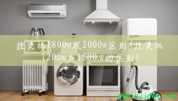 ���̻�1800w��2000w����(���̻�1200w��1500 w������)