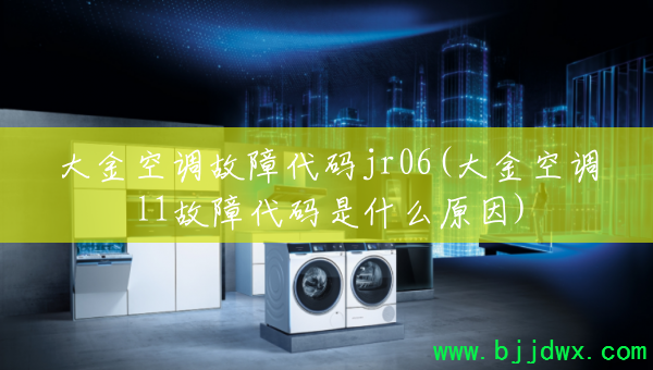 ���յ����ϴ���jr06(���յ�l1���ϴ�����ʲôԭ��)