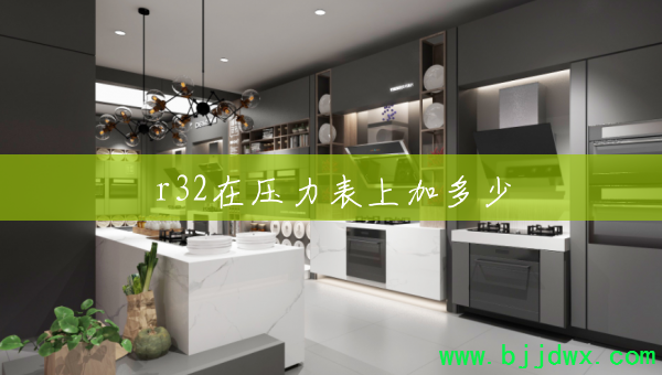 r32��ѹ�����ϼӶ���