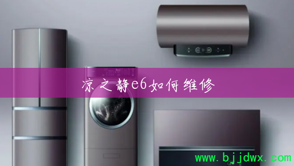 ��֮��e6���ά��