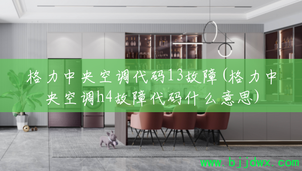 ��������յ�����13����(��������յ�h4���ϴ���ʲô��˼)