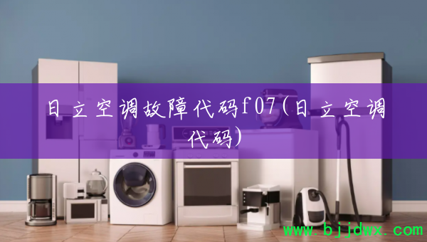 �����յ����ϴ���f07(�����յ�����)