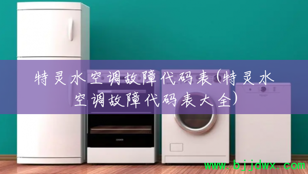 ����ˮ�յ����ϴ����(����ˮ�յ����ϴ������ȫ)