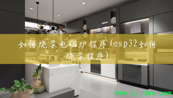 �����¼���¯����(esp32�����¼����)