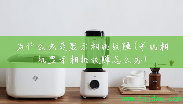 Ϊʲô������ʾ�������(�ֻ������ʾ���������ô��)