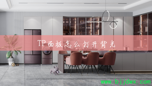 TP�����ô�򿪱���