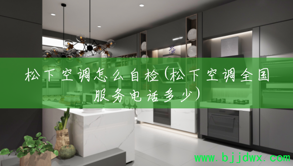 ���¿յ���ô�Լ�(���¿յ�ȫ������绰����)