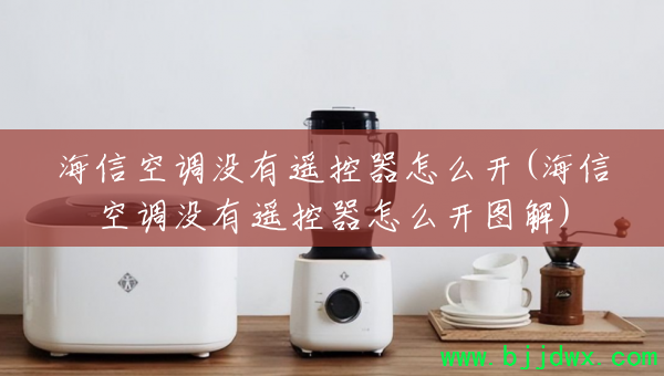 ���ſյ�û��ң������ô��(���ſյ�û��ң������ô��ͼ��)