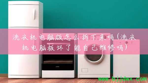 ϴ�»����԰���ô��������(ϴ�»����԰廵�����Լ�ά����)