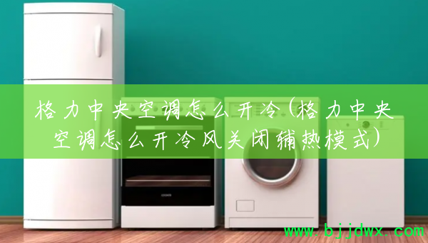 ��������յ���ô����(��������յ���ô�����رո���ģʽ)