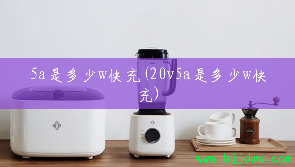 5a�Ƕ���w���(20v5a�Ƕ���w���)