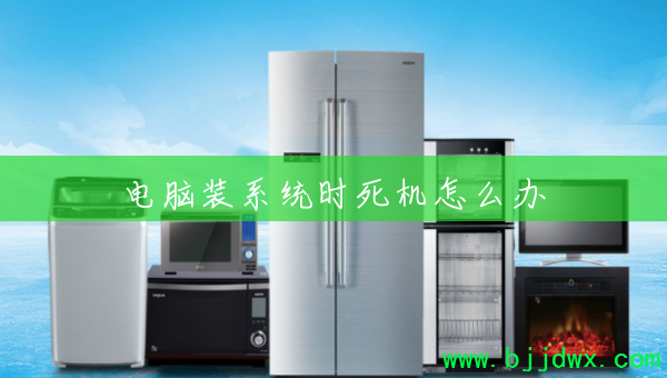 ����װϵͳʱ������ô��