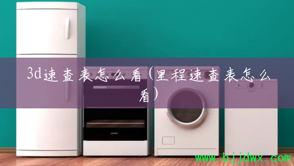 3d�ٲ����ô��(����ٲ����ô��)