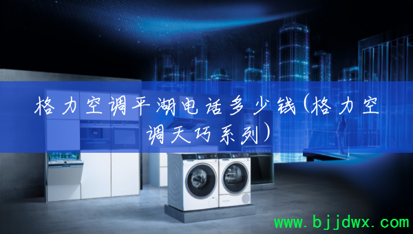 �����յ�ƽ���绰����Ǯ(�����յ�����ϵ��)