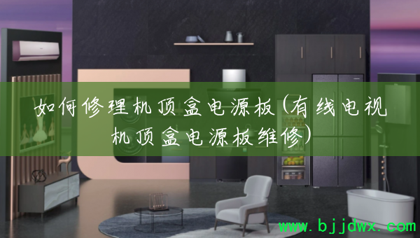 ������������е�Դ��(���ߵ��ӻ����е�Դ��ά��)