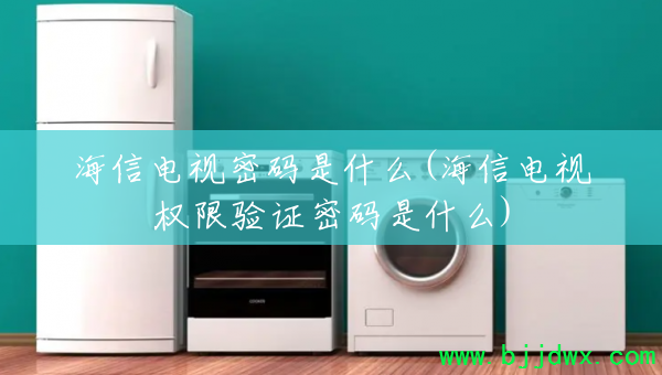 ���ŵ���������ʲô(���ŵ���Ȩ����֤������ʲô)