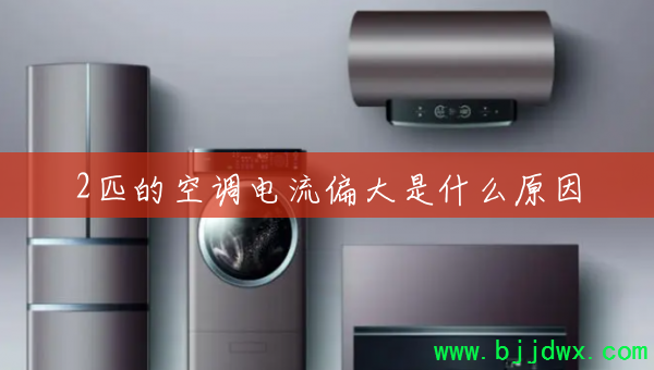 2ƥ�Ŀյ�����ƫ����ʲôԭ��