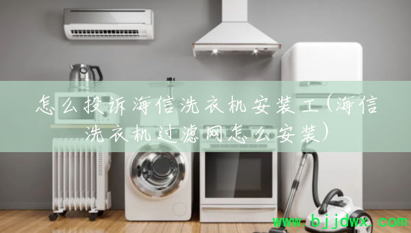 ��ôͶ�ߺ���ϴ�»���װ��(����ϴ�»���������ô��װ)