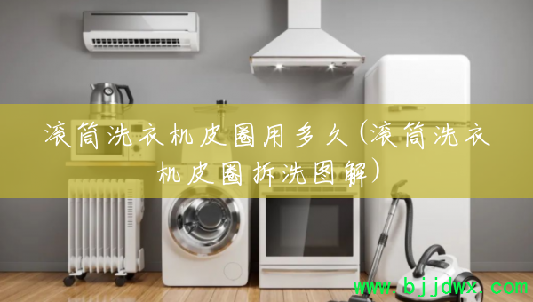 ��Ͳϴ�»�ƤȦ�ö��(��Ͳϴ�»�ƤȦ��ϴͼ��)