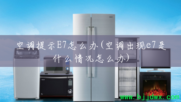 �յ���ʾE7��ô��(�յ�����e7��ʲô�����ô��)