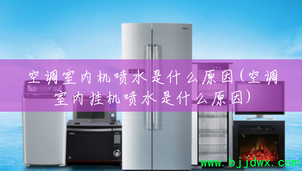 �յ����ڻ���ˮ��ʲôԭ��(�յ����ڹһ���ˮ��ʲôԭ��)