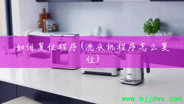 ��θ�λ����(ϴ�»�������ô��λ)