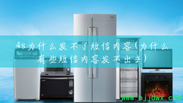 4sΪʲô�����˶�������(Ϊʲô��Щ�������ݷ�����ȥ)