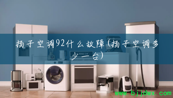 ���ӿյ�92ʲô����(���ӿյ�����һ̨)