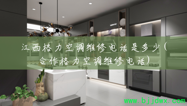 ���������յ�ά�޵绰�Ƕ���(���������յ�ά�޵绰)