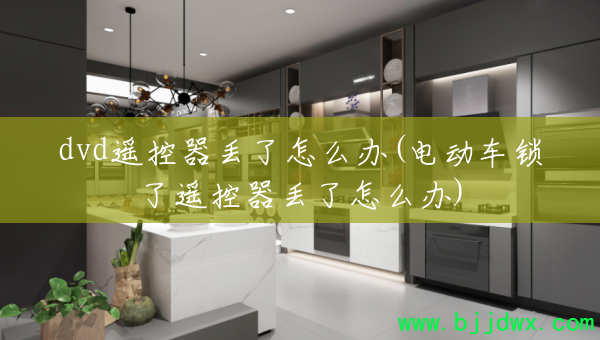 dvdң����������ô��(�綯������ң����������ô��)