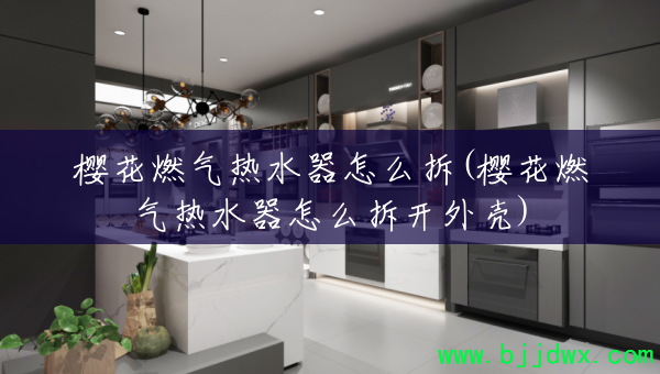 ӣ��ȼ����ˮ����ô��(ӣ��ȼ����ˮ����ô�����)