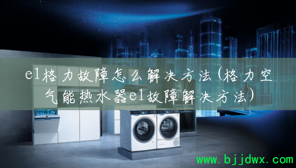 e1����������ô�������(������������ˮ��e1���Ͻ������)