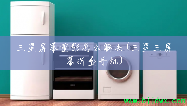 ������Ļ��Ӱ��ô���(��������Ļ�۵��ֻ�)