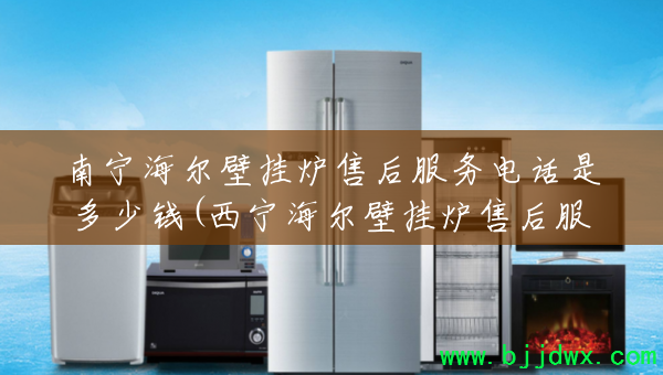 ���������ڹ�¯�ۺ����绰�Ƕ���Ǯ(���������ڹ�¯�ۺ����绰�Ƕ���)