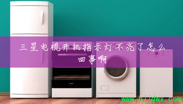 ���ǵ��ӿ���ָʾ�Ʋ�������ô���°�