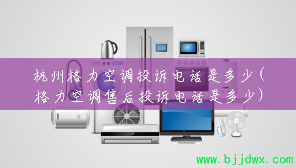 ���ݸ����յ�Ͷ�ߵ绰�Ƕ���(�����յ��ۺ�Ͷ�ߵ绰�Ƕ���)