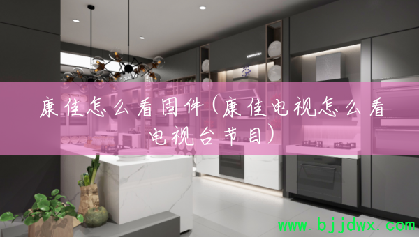 ������ô���̼�(���ѵ�����ô������̨��Ŀ)