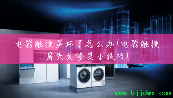 ����������������ô��(����������ʧ���޸�С����)