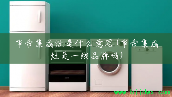 ���ۼ�������ʲô��˼(���ۼ�������һ��Ʒ����)