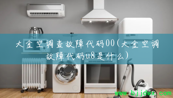 ���յ�����ϴ���00(���յ����ϴ���u8��ʲô)