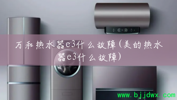 �����ˮ��e3ʲô����(������ˮ��e3ʲô����)