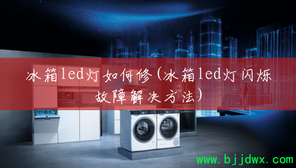 ����led�������(����led����˸���Ͻ������)