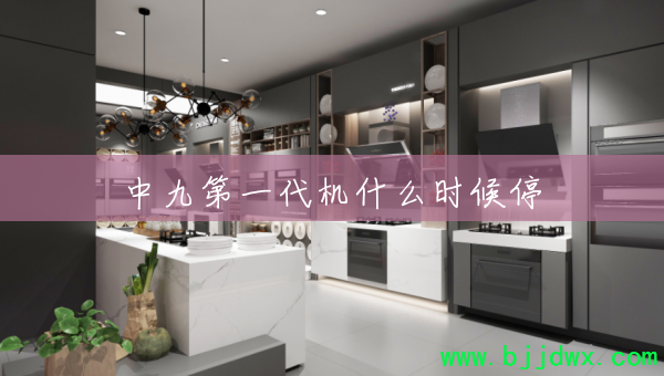 �оŵ�һ����ʲôʱ��ͣ