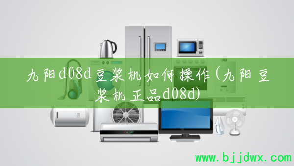 ����d08d��������β���(������������Ʒd08d)