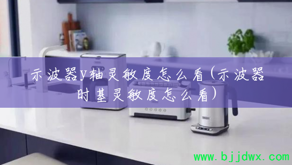 ʾ����y����������ô��(ʾ����ʱ����������ô��)