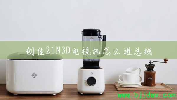 ����21N3D���ӻ���ô������