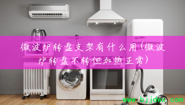 ΢��¯ת��֧����ʲô��(΢��¯ת�̲�ת����������)