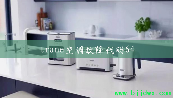 trane�յ����ϴ���64