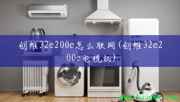 ��ά32e200e��ô����(��ά32e200e���ӻ�)